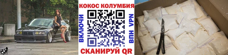 как найти   Динская  Cocaine Колумбийский 