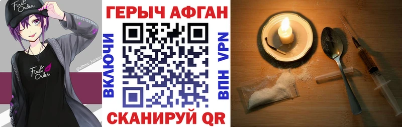 ГЕРОИН афганец  цены наркотик  Динская 