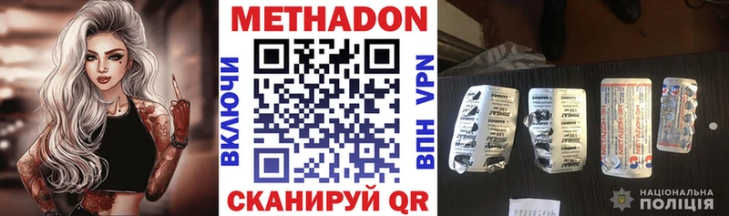 МЕТАДОН кристалл  Динская 